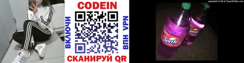 Кодеиновый сироп Lean напиток Lean (лин)  mega   Нея  даркнет сайт 